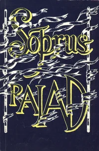 Sõprusrajad