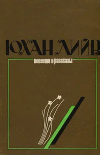 Повести и рассказы. Povesti i rasskazõ
