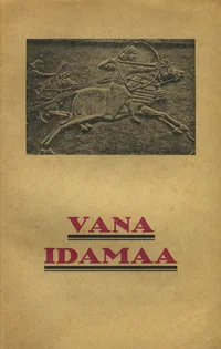 Vana Idamaa