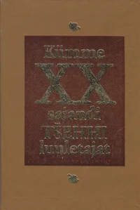 Kümme XX sajandi tšehhi luuletajat