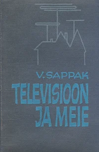 Televisioon ja meie
