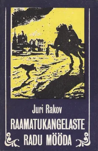 Raamatukangelaste radu mööda