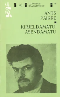 Kirjeldamatu, asendamatu