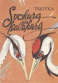Sookurg ja kalakurg