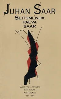 Seitsmenda päeva saar