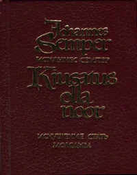Kiusatus olla noor