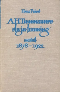 A. H. Tammsaare elu ja loomingu varasem periood (1878-1922)