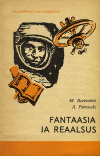 Fantaasia ja reaalsus