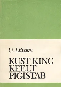 Kust king keelt pigistab