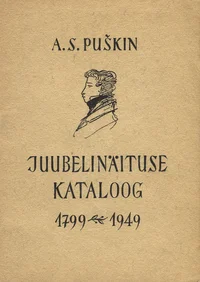 A. S. Puškin. Elu ja looming. А. С. Пушкин. Жизнь и творчество