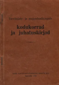 Tarvitajate- ja majandusühingute kodukorrad ja juhatuskirjad