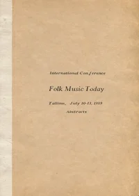 International Conference «Folk Music Today»