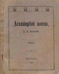 Äramängitud noorus