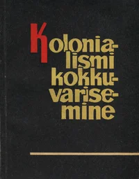 Kolonialismi kokkuvarisemine