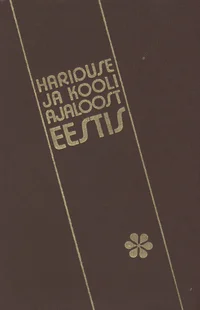Hariduse ja kooli ajaloost Eestis