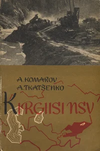 Kirgiisi NSV