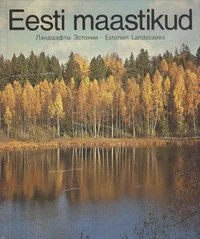 Eesti maastikud