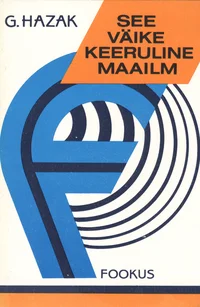 See väike keeruline maailm