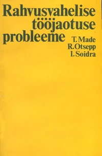 Rahvusvahelise tööjaotuse probleeme