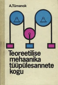 Teoreetilise mehaanika tüüpülesannete kogu. Сборник типовых задач по теоретической механике