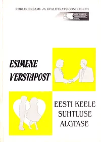 Esimene verstapost