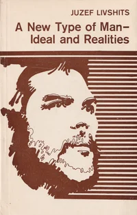 A new type of man - ideal and realities