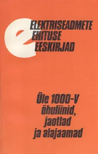 Elektriseadmete ehituse eeskirjad