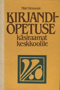 Kirjandiõpetuse käsiraamat keskkoolile