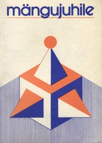 Mängujuhile