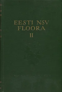 Eesti NSV floora. Флора Эстонской ССР