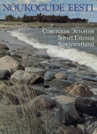 Nõukogude Eesti