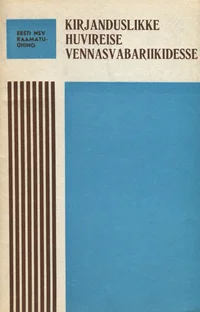 Kirjanduslikke huvireise vennasvabariikidesse