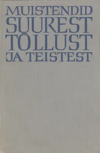 Muistendid Suurest Tõllust ja teistest
