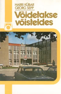 Võidetakse võisteldes