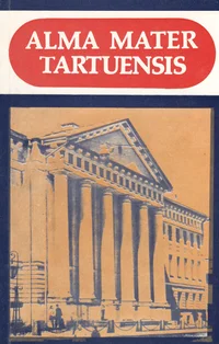 Alma mater Tartuensis