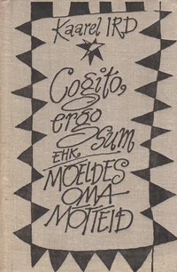 Cogito, ergo sum, ehk, Mõeldes oma mõtteid