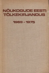 Nõukogude Eesti tõlkekirjandus 1969-1975. Переводная литература, изданная в Эстонской ССР 1969-1975