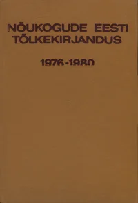 Nõukogude Eesti tõlkekirjandus 1976-1980. Переводная литература, изданная в Эстонской ССР в 1976-1980