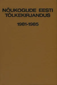 Nõukogude Eesti tõlkekirjandus 1981-1985. Переводная литература изданная в Эстонской ССР 1981- 1985