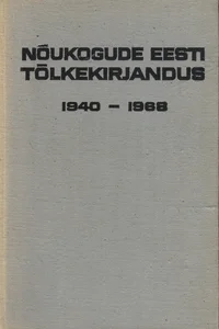 Nõukogude Eesti tõlkekirjandus 1940-1968. Переводная литература, изданная в Эстонской ССР 1940-1968