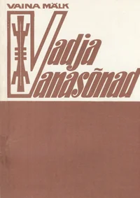Vadja vanasõnad 