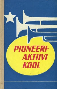 Pioneeriaktiivi kool