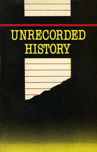 Unrecorded history