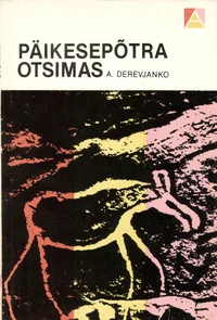 Päikesepõtra otsimas