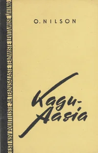Kagu-Aasia