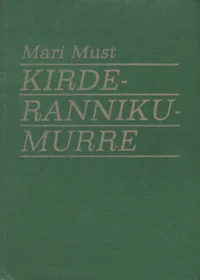 Kirderannikumurre