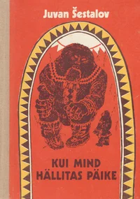 Kui mind hällitas päike
