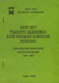Eesti NSV Teaduste Akadeemia kodu-uurimise komisjoni trükised