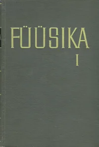 Füüsika