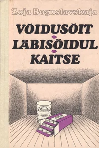 Võidusõit. Läbisõidul. Kaitse